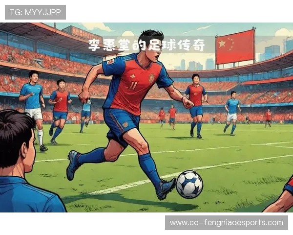 足球球星指头的传奇人生与绿茵场上不屈奋斗故事